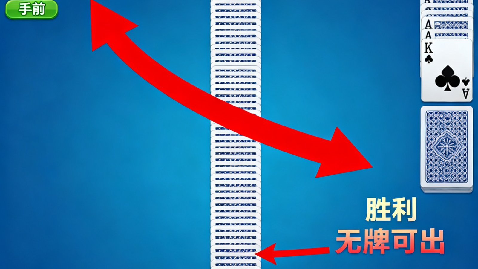 斗地主残局牌面截图与最优路径箭头